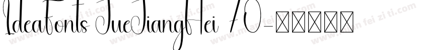IdeaFonts JueJiangHei 70字体转换